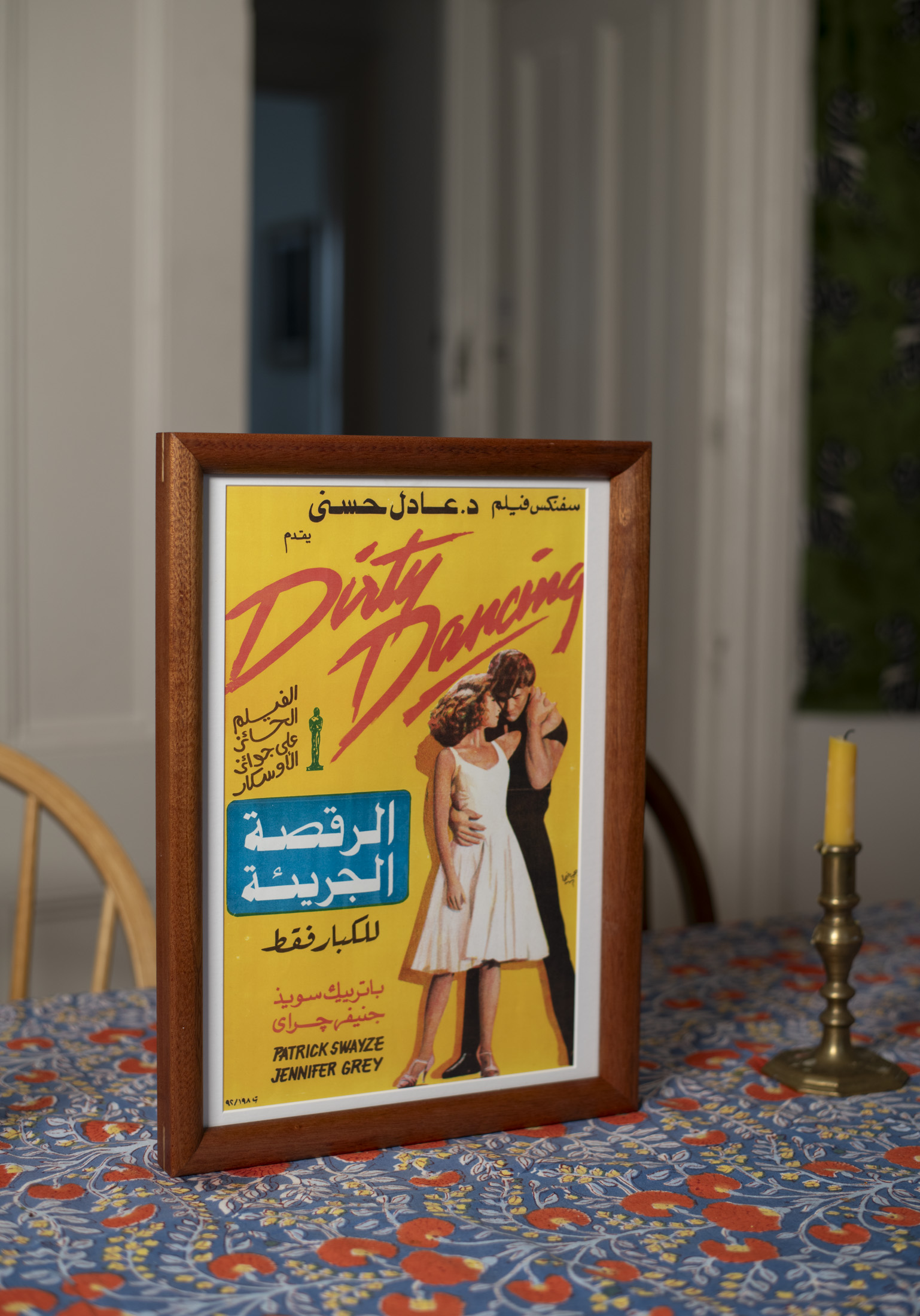Framing example 1